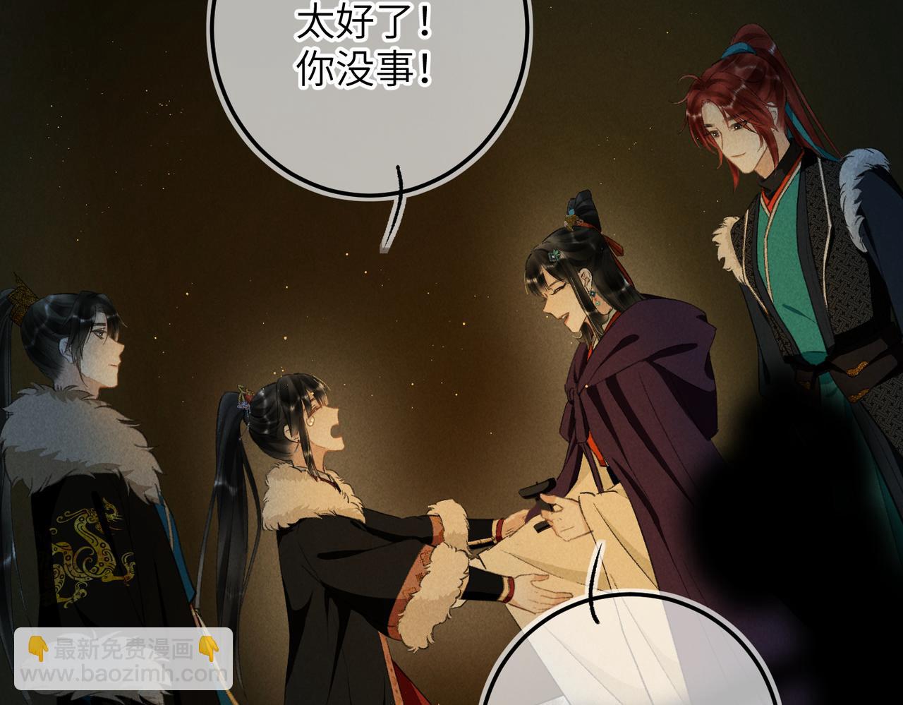 第九十三章  燕约莺期96