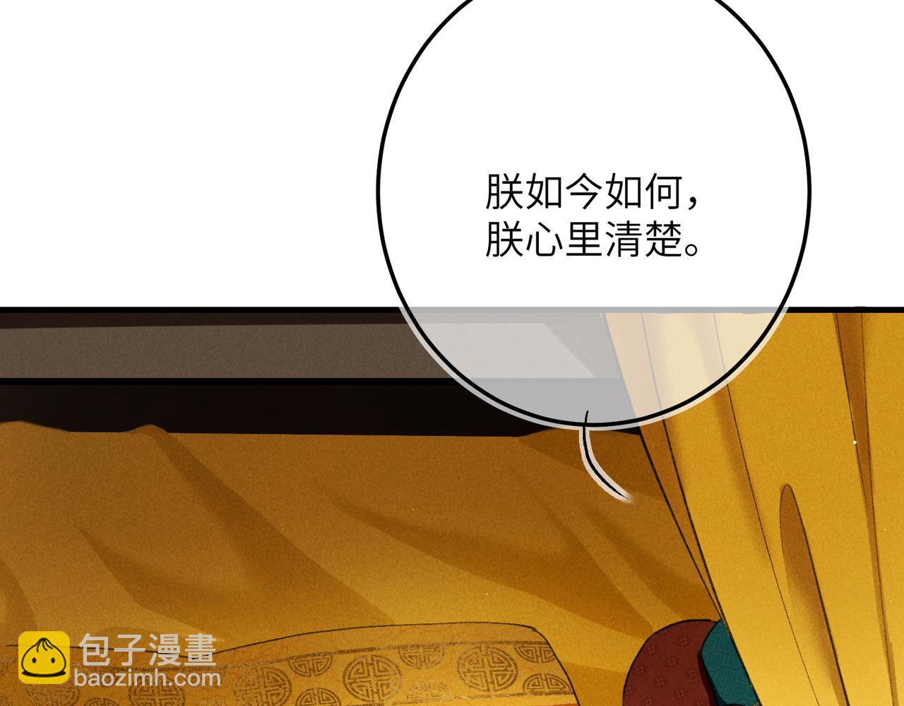 第九十八章 尘垢秕糠14