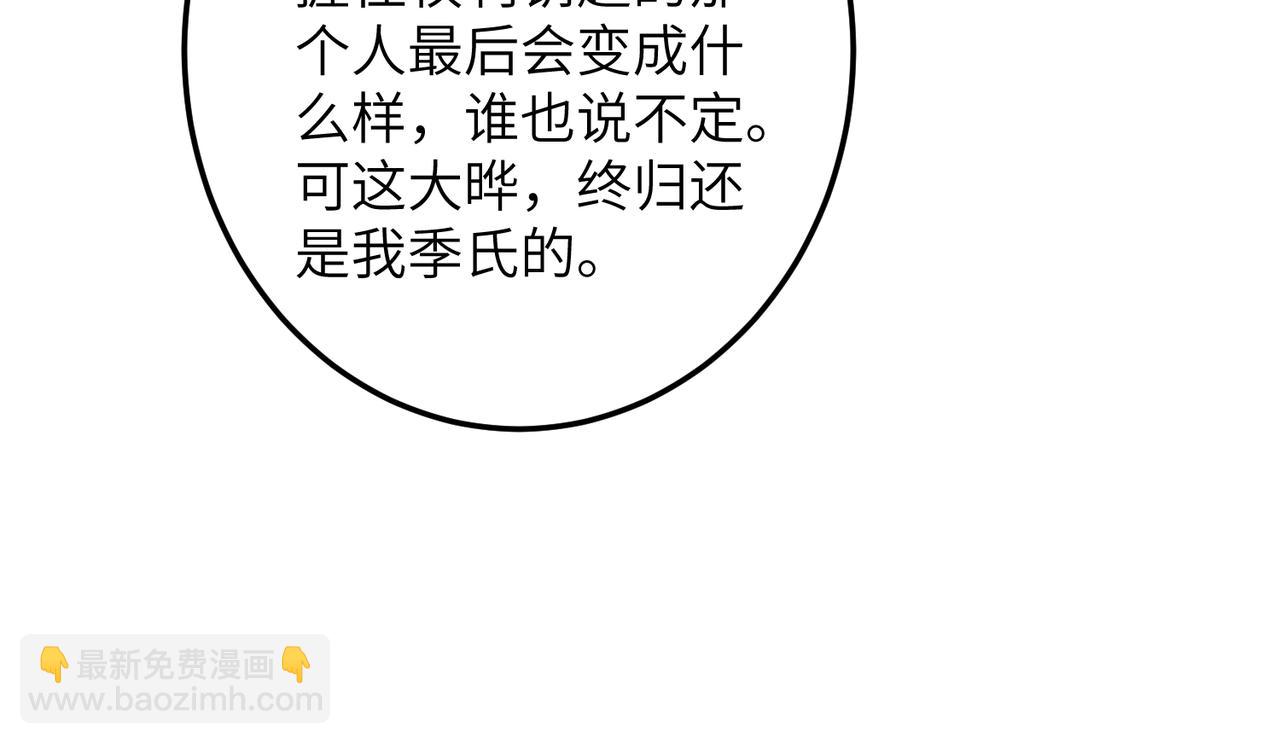 第九十八章 尘垢秕糠61