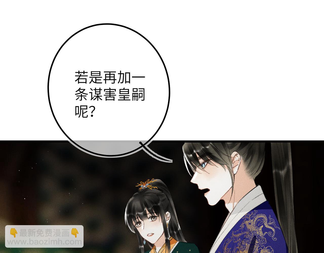 第九十九章 甘苦与共11