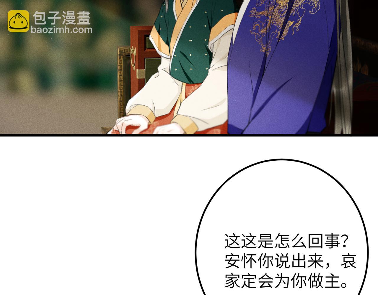 第九十九章 甘苦与共12
