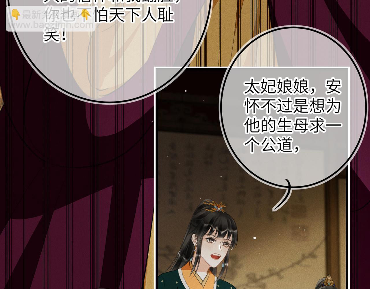 第九十九章 甘苦与共18