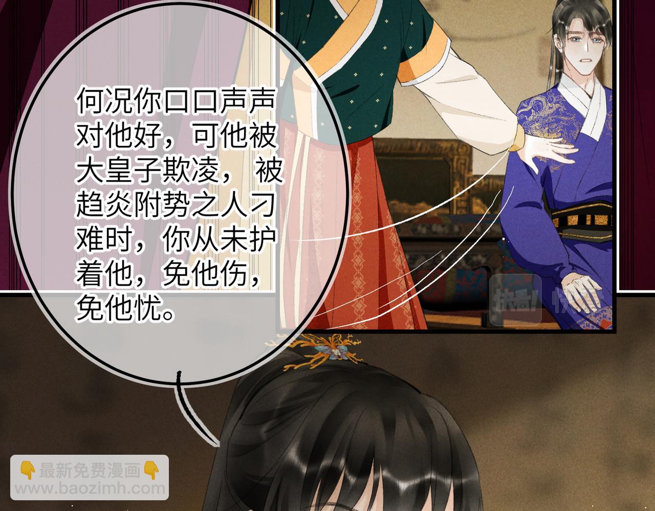 第九十九章 甘苦与共19