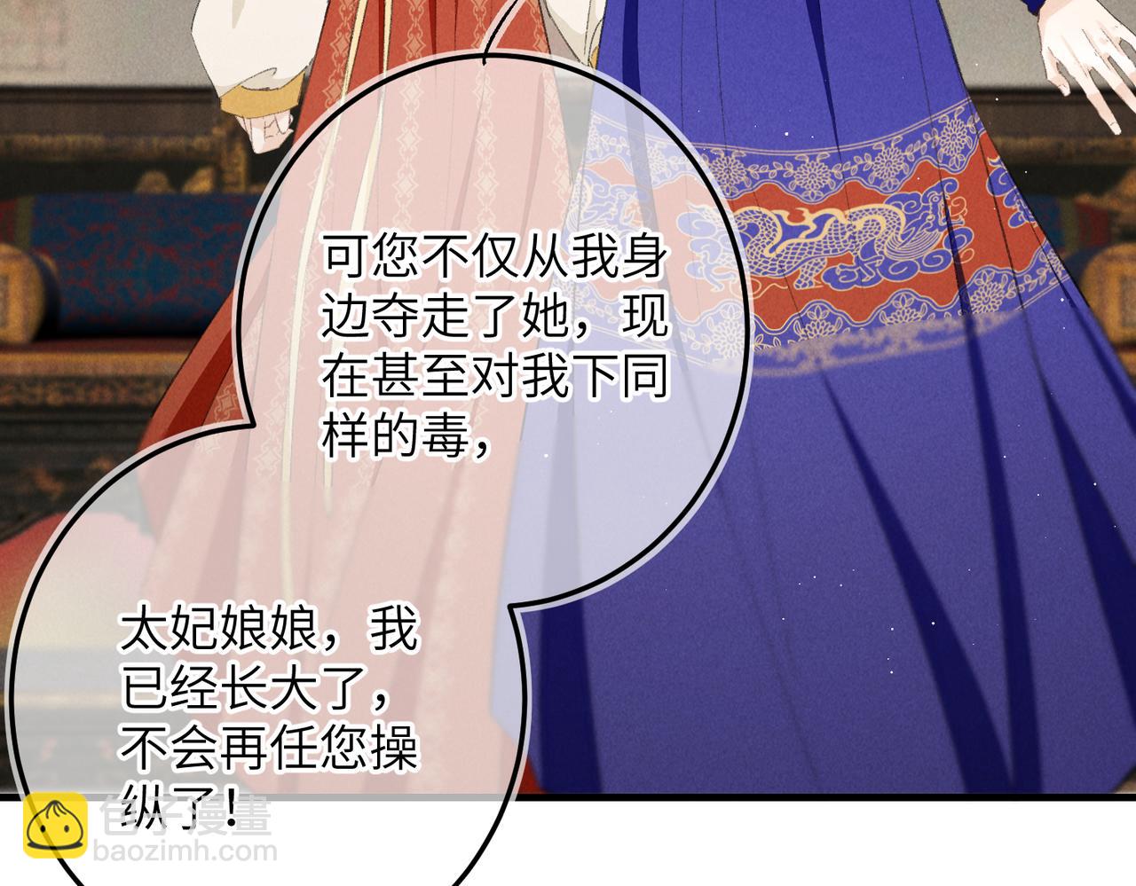 第九十九章 甘苦与共26