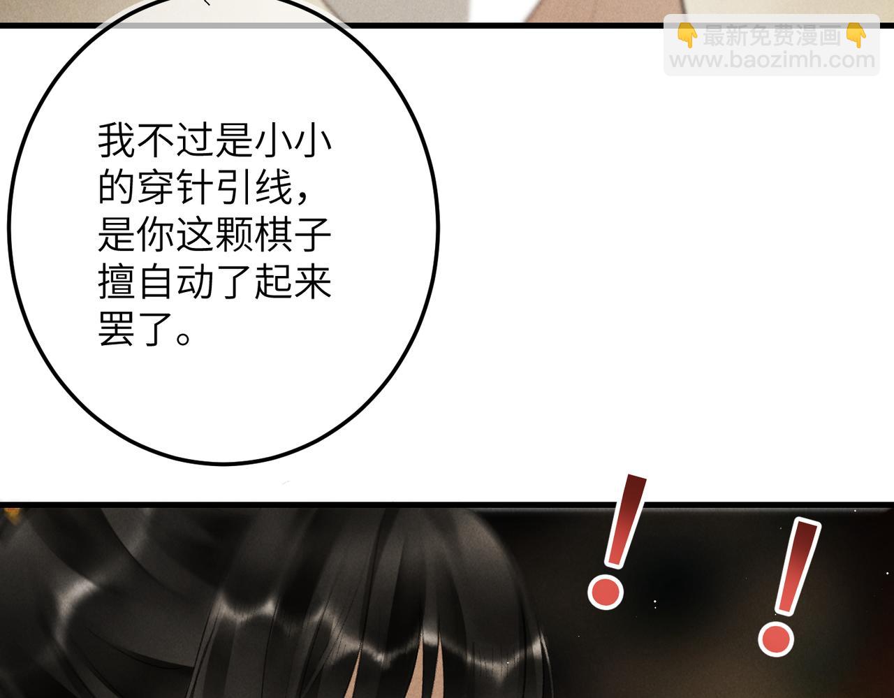 第九十九章 甘苦与共31