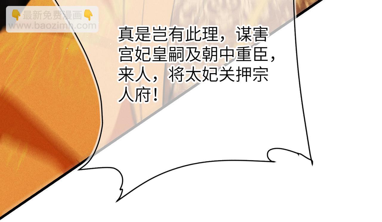 第九十九章 甘苦与共35