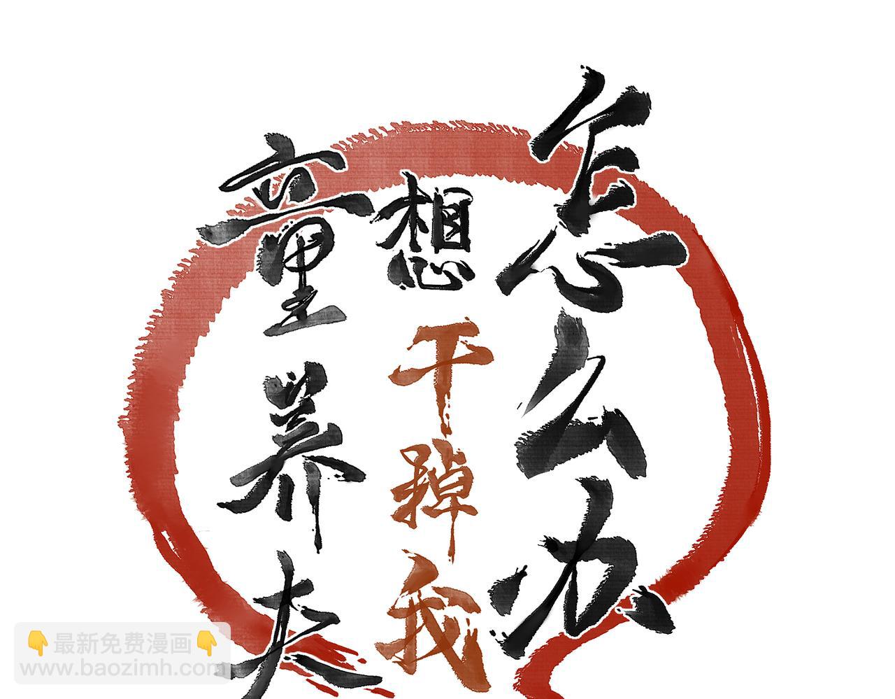 第九十九章 甘苦与共8