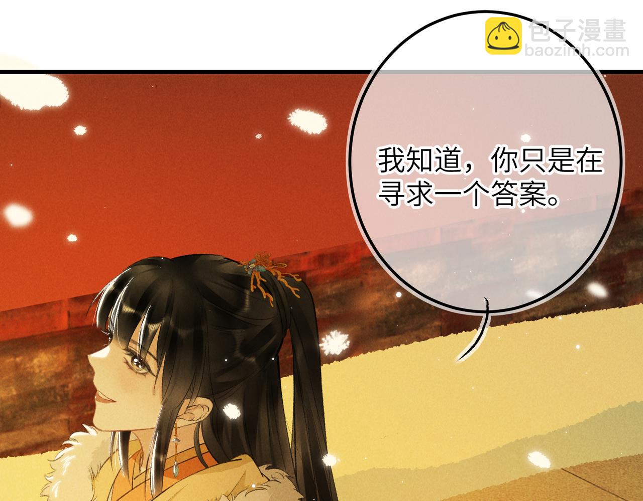 第九十九章 甘苦与共83