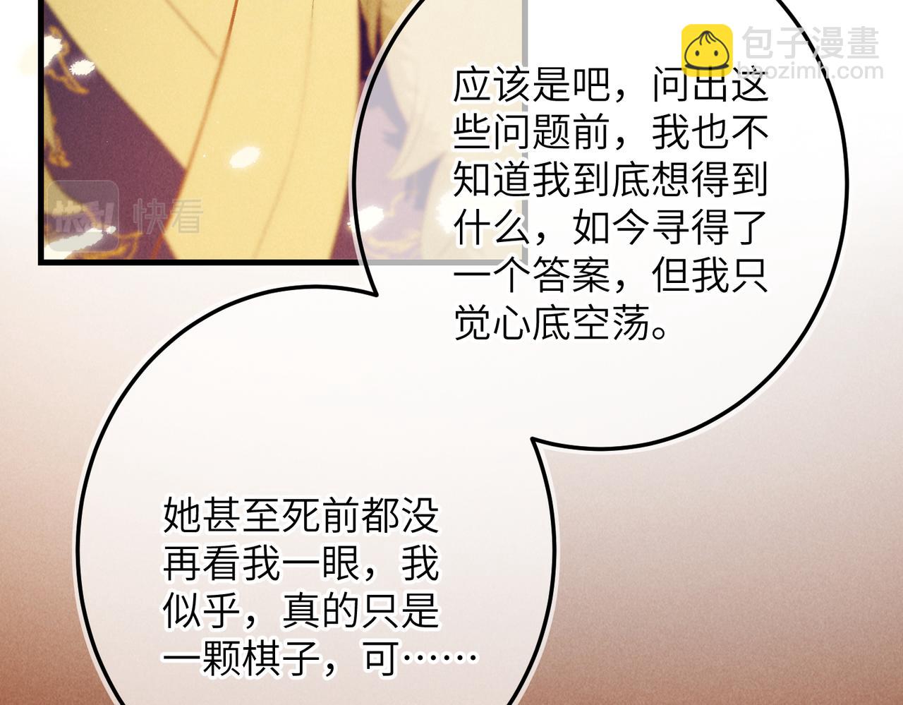 第九十九章 甘苦与共87