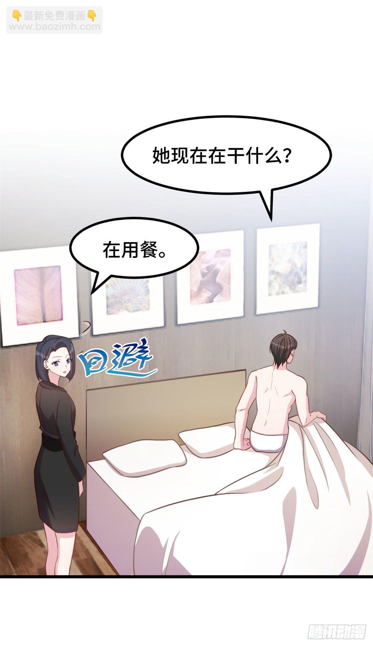 第9话 好大的脾气1
