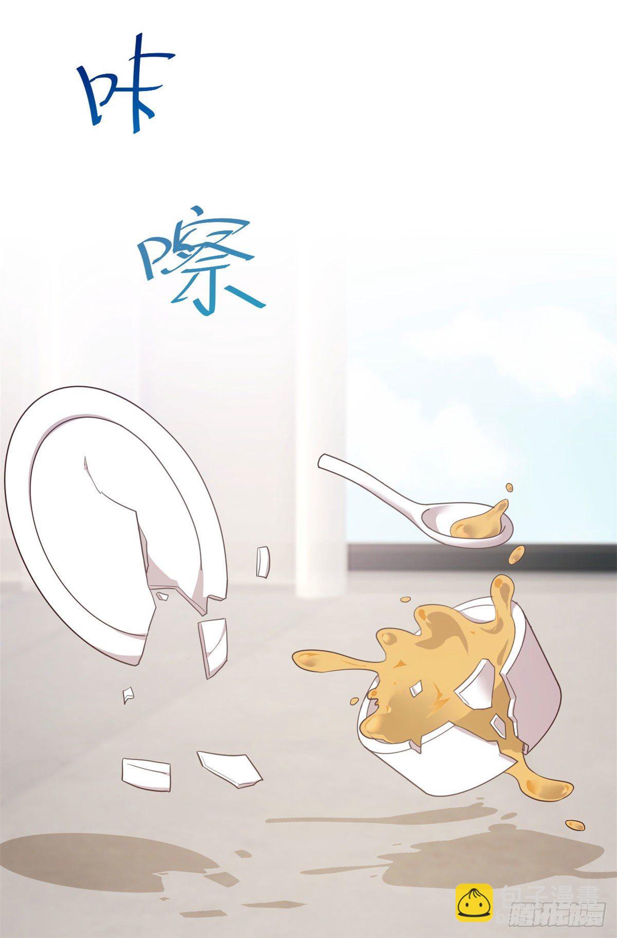第9话 好大的脾气10