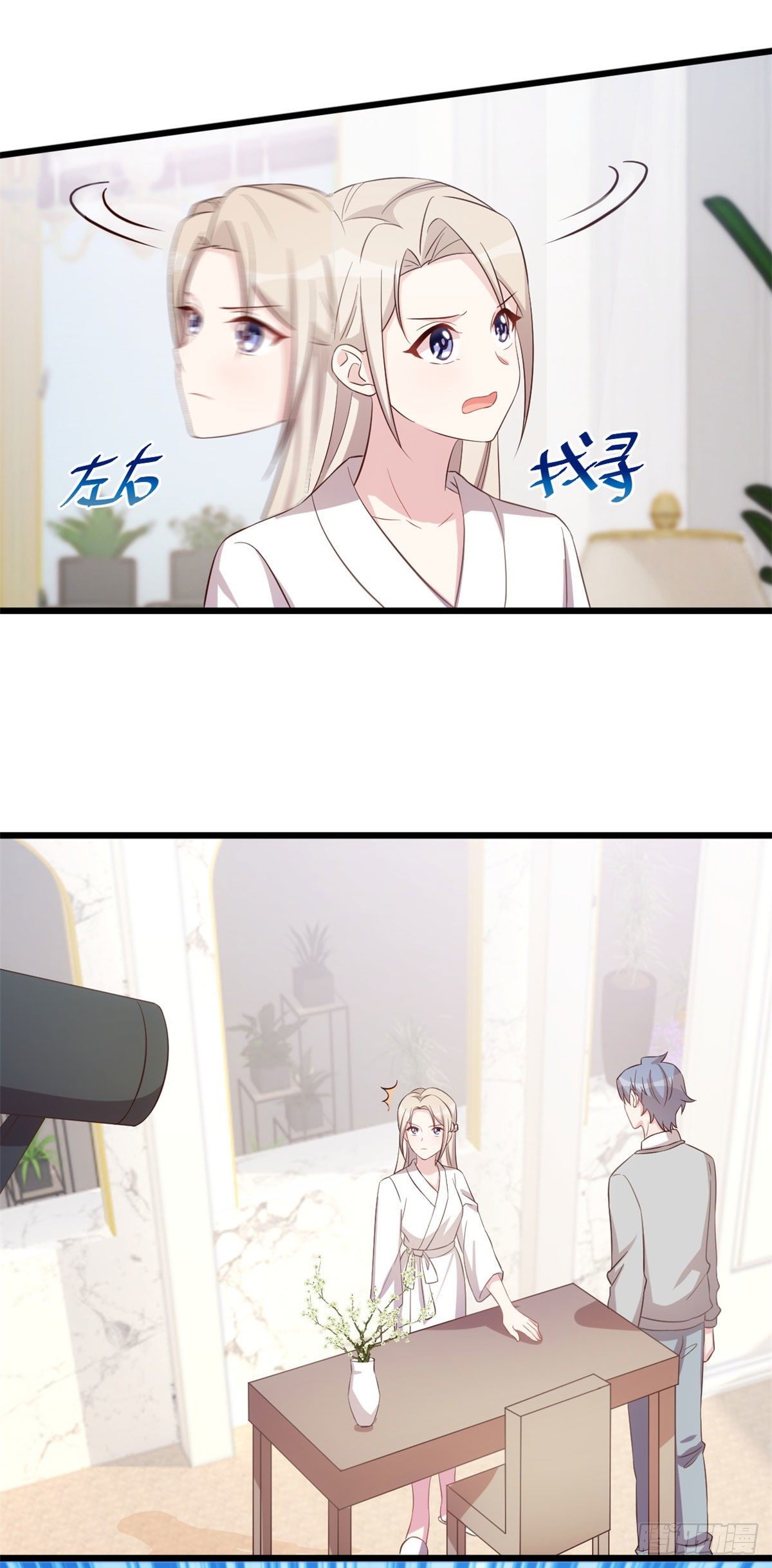 第9话 好大的脾气12