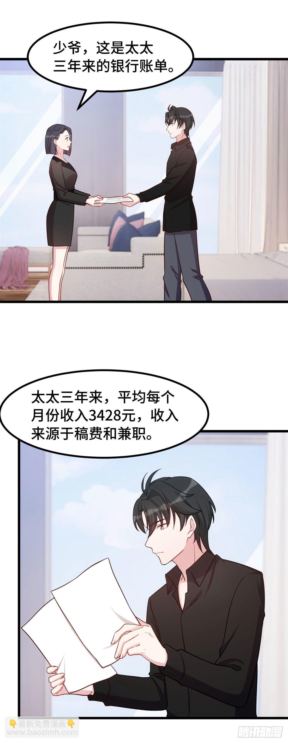 第9话 好大的脾气3