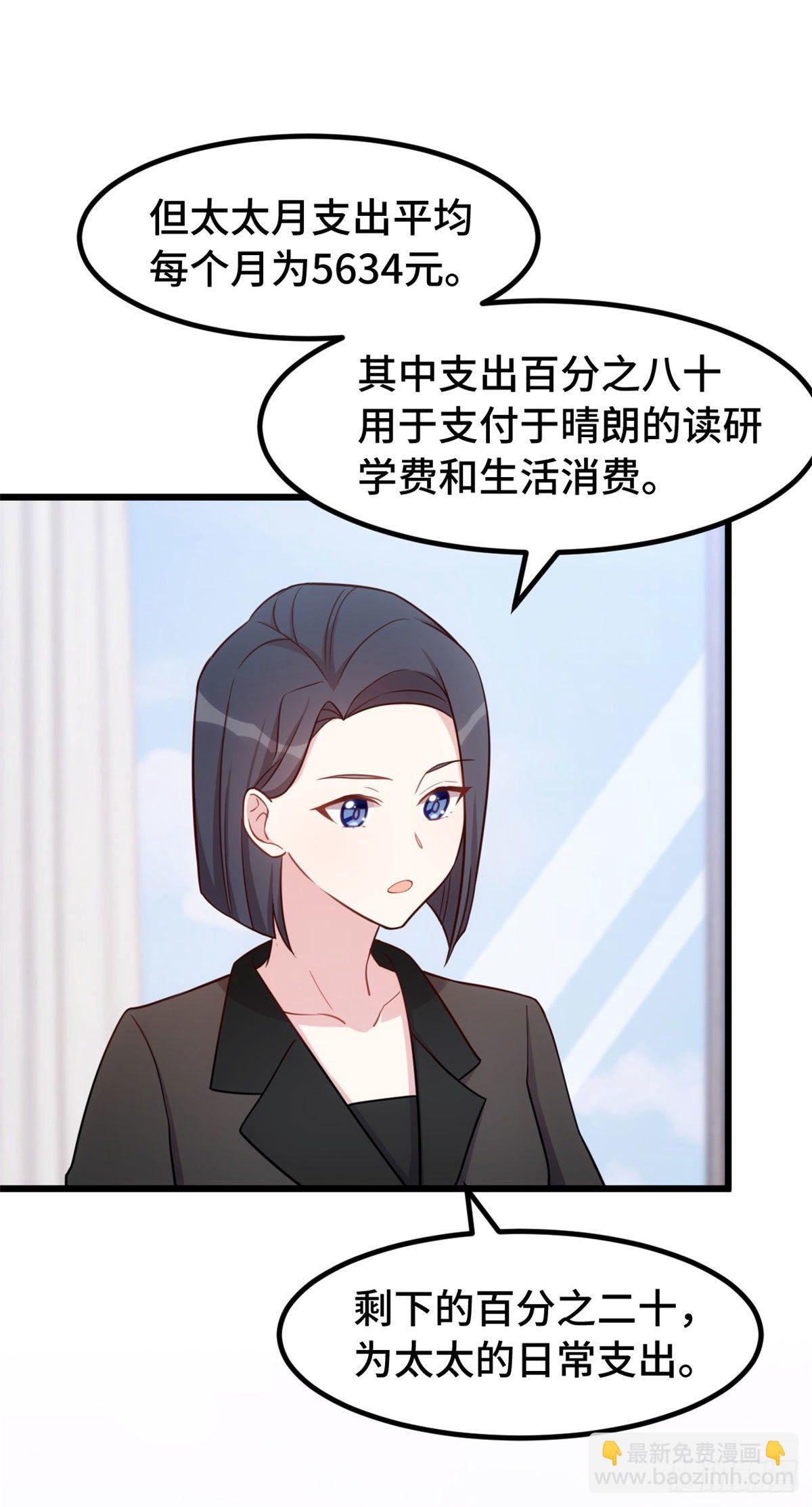 第9话 好大的脾气4