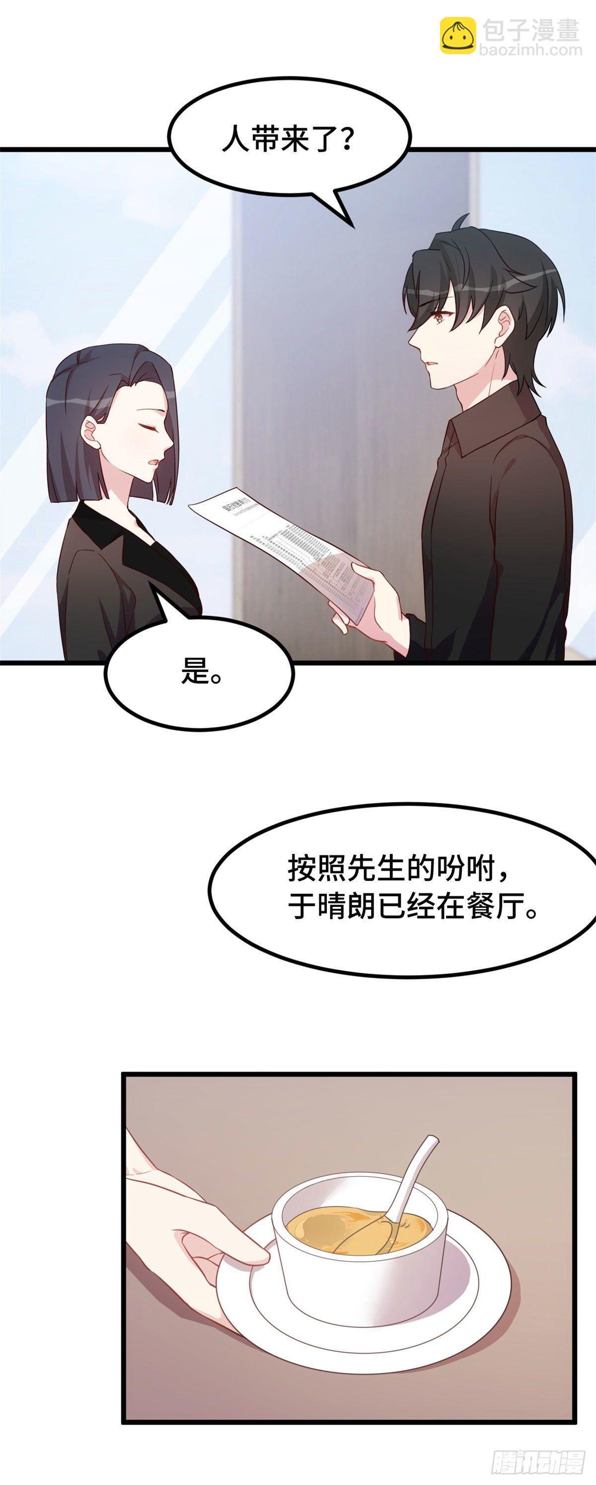 第9话 好大的脾气6