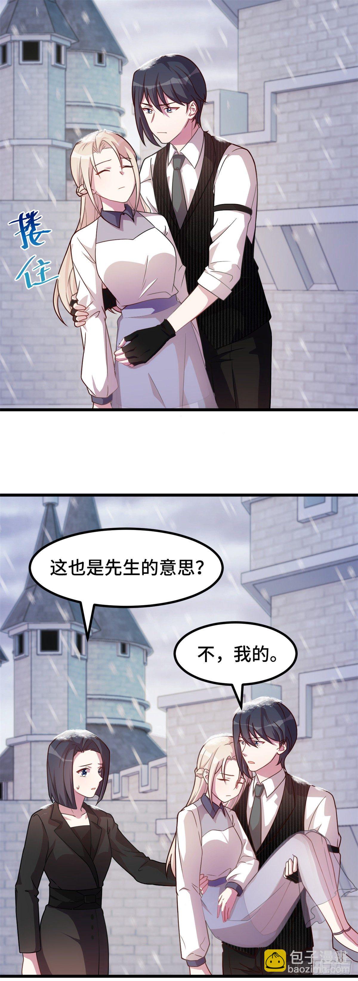 第19话 通过考验1