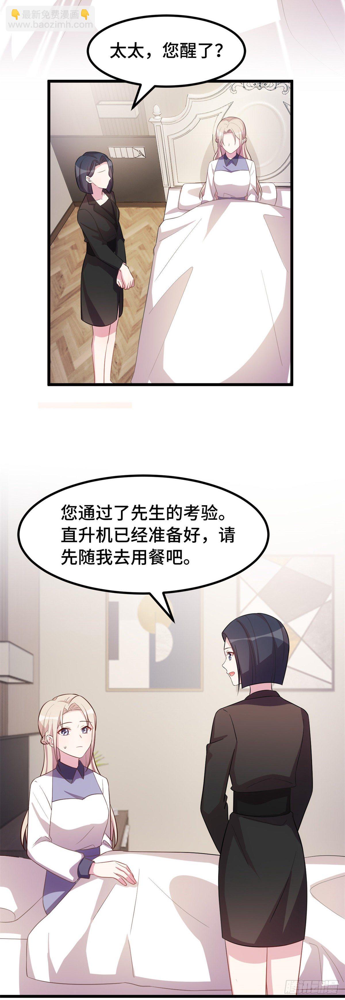 第19话 通过考验10