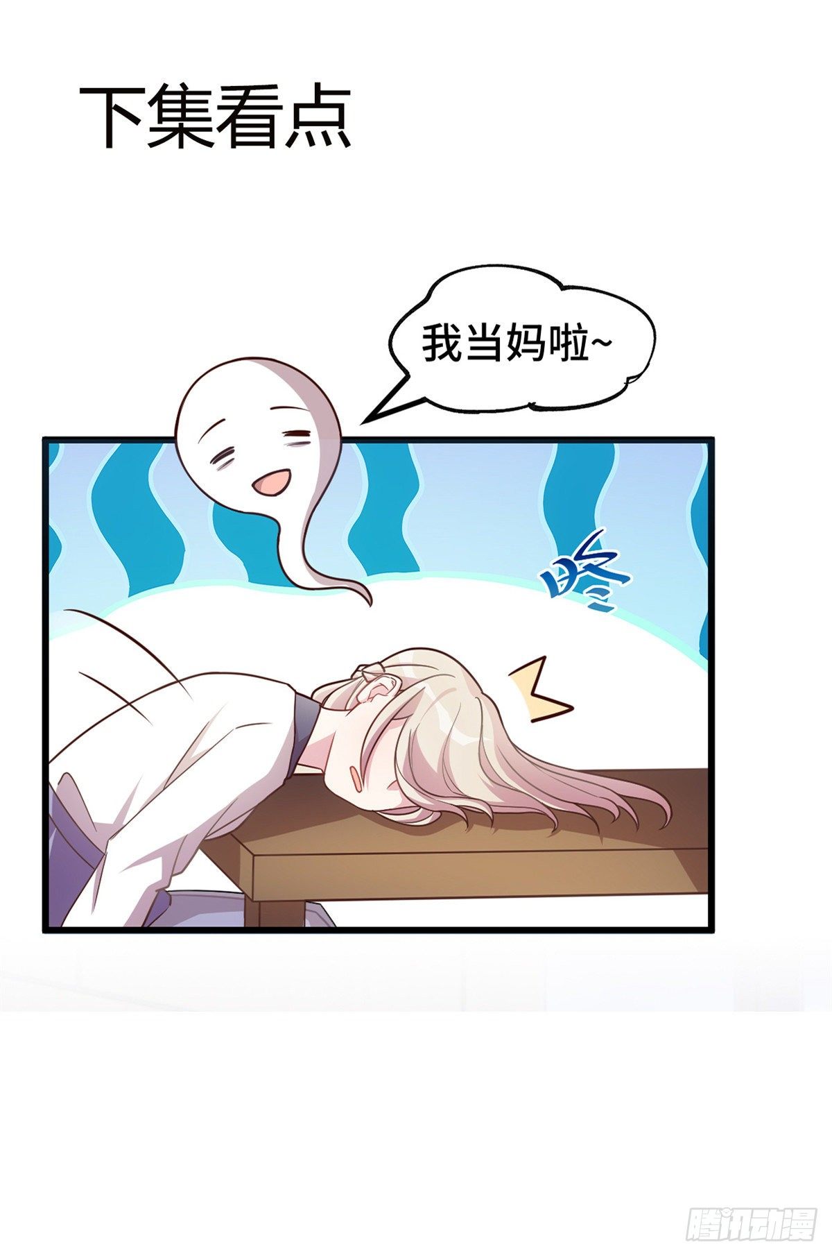 第19话 通过考验17