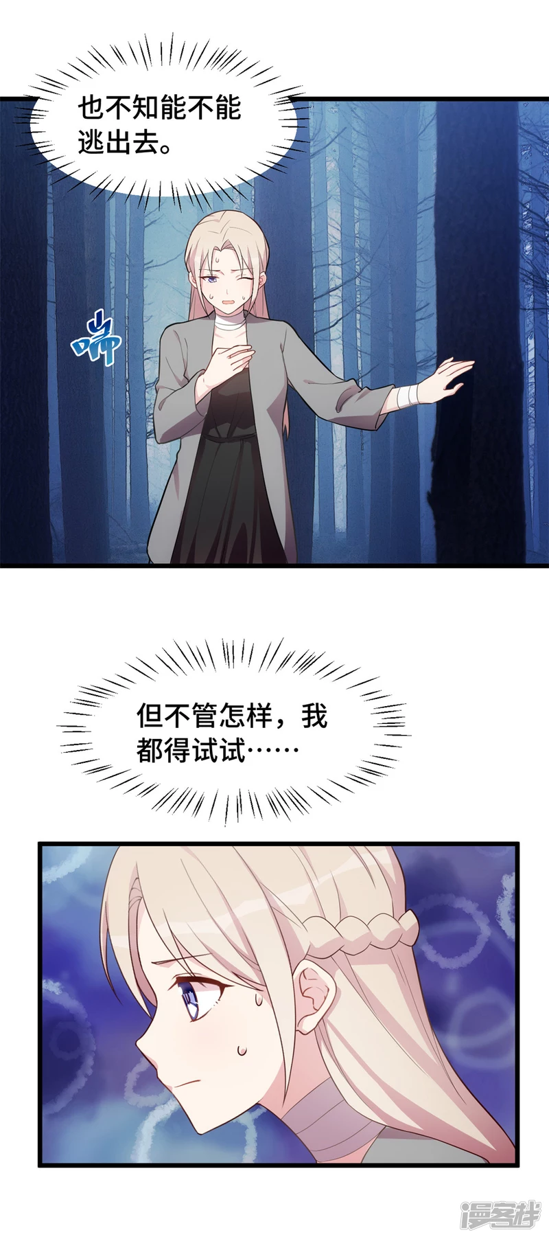 第39话 这是命令20
