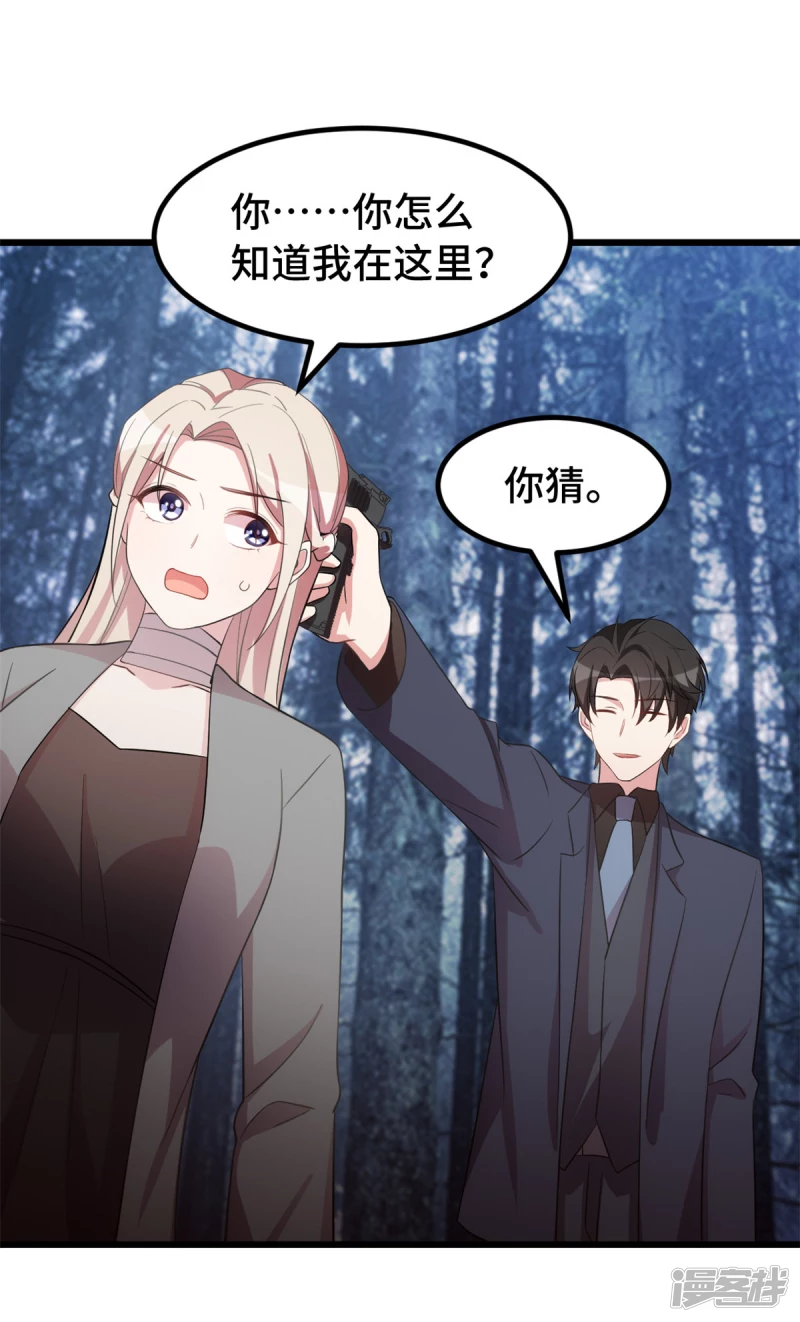第39话 这是命令25