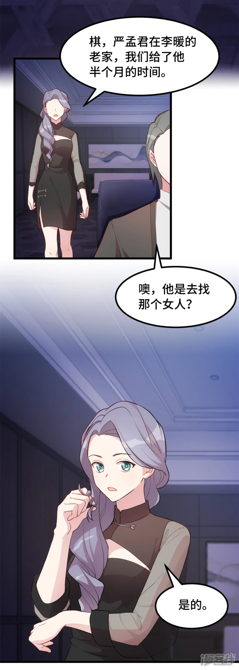 第39话 这是命令6