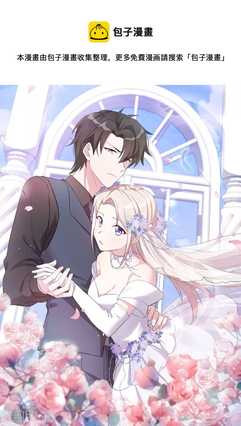 第47话 你骗我！0