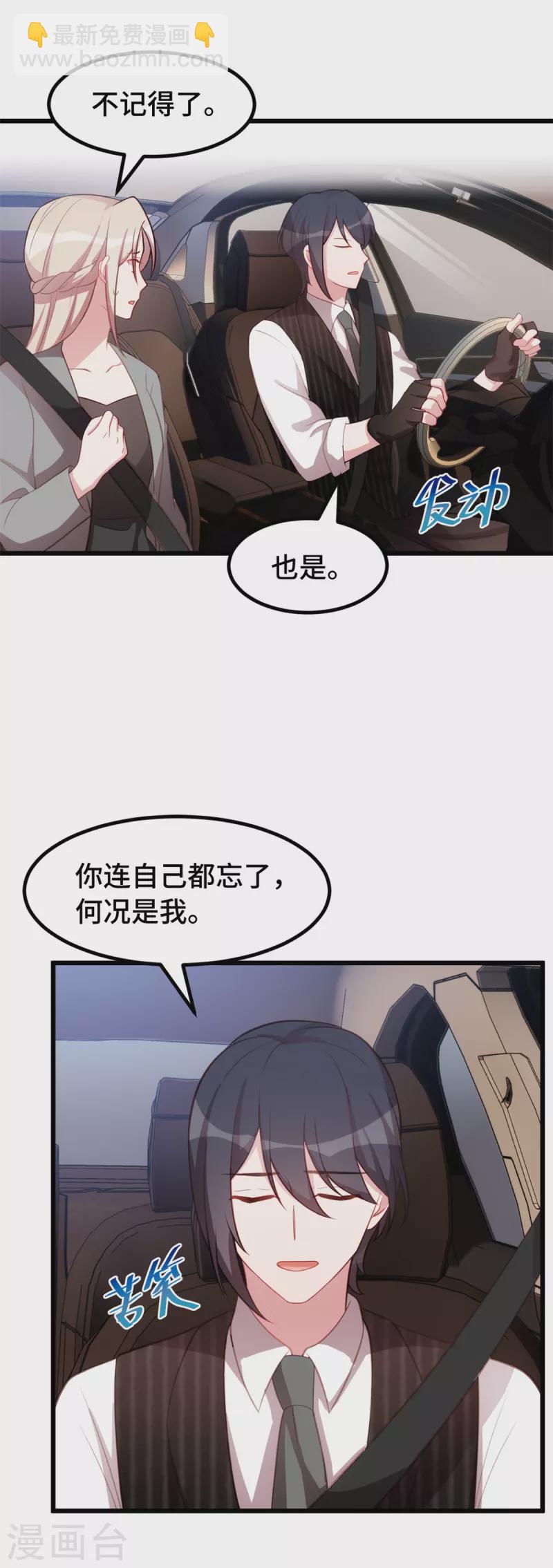 第47话 你骗我！13