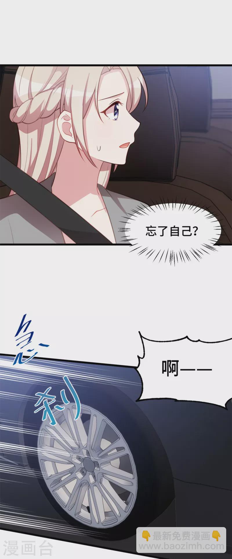 第47话 你骗我！14