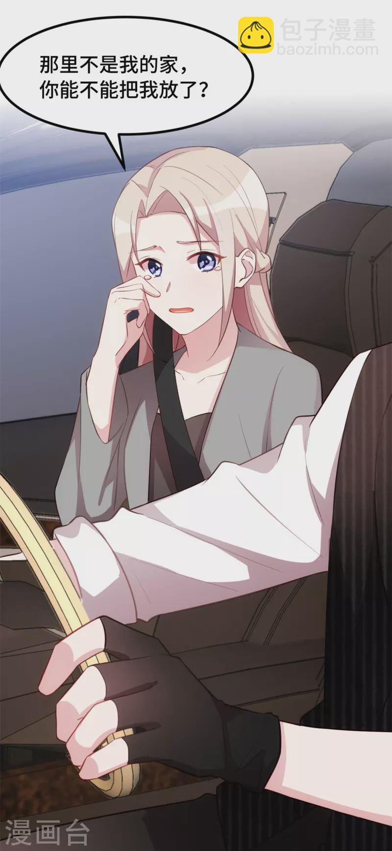第47话 你骗我！3