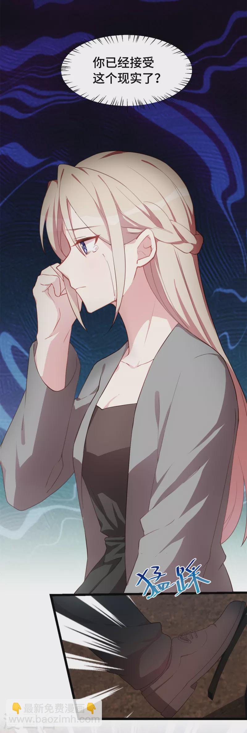 第47话 你骗我！6