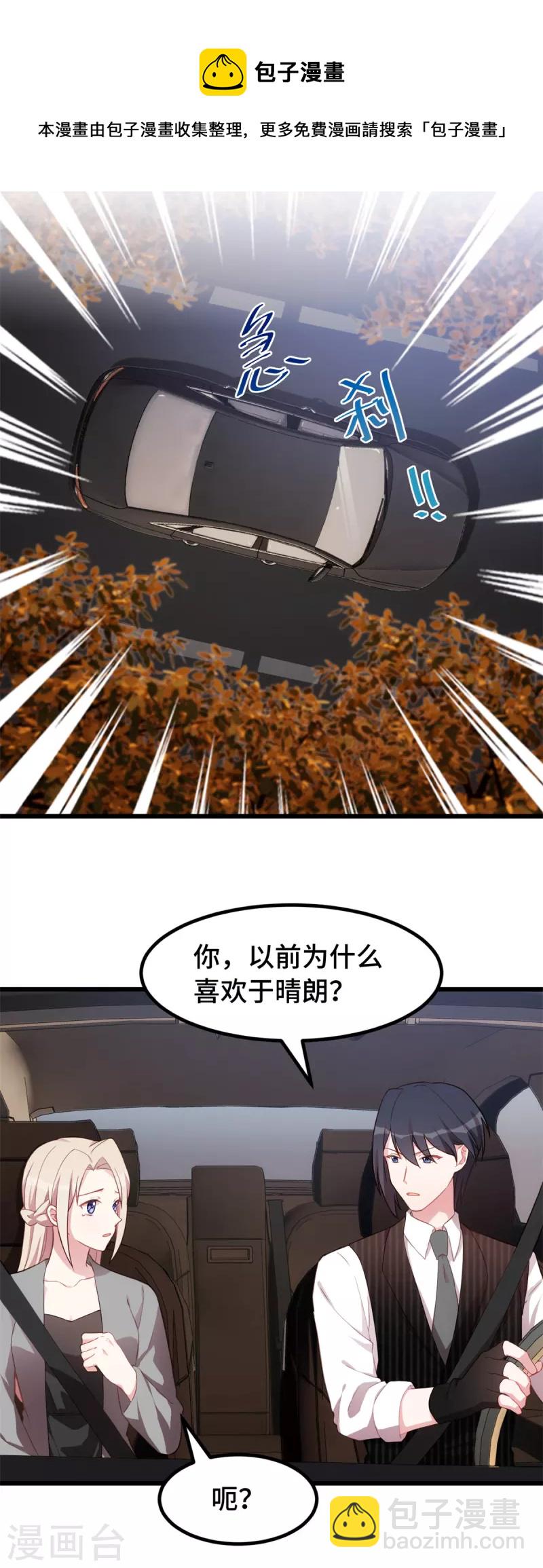 第47话 你骗我！7