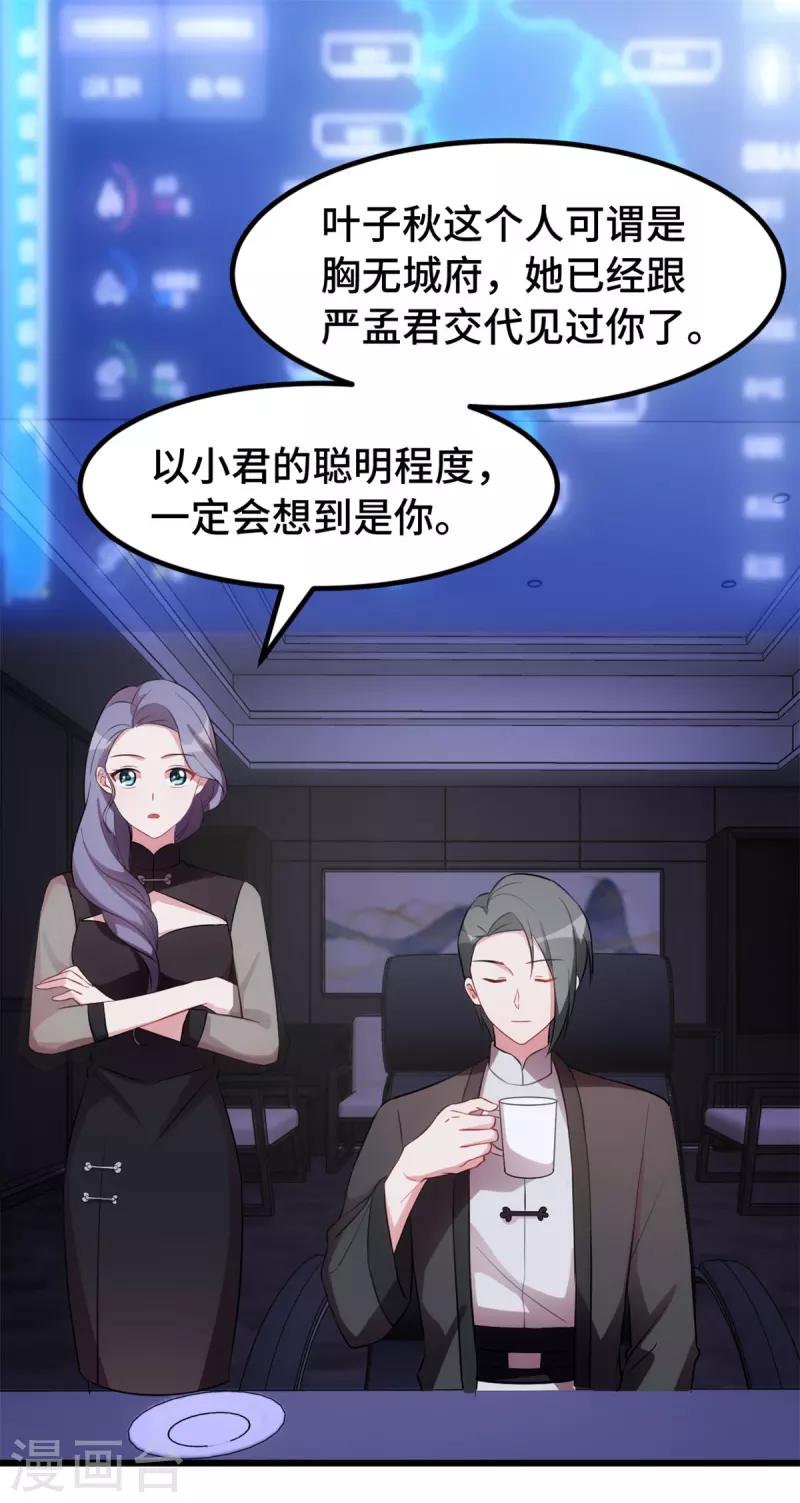 第50话 剩下的会是谁？1