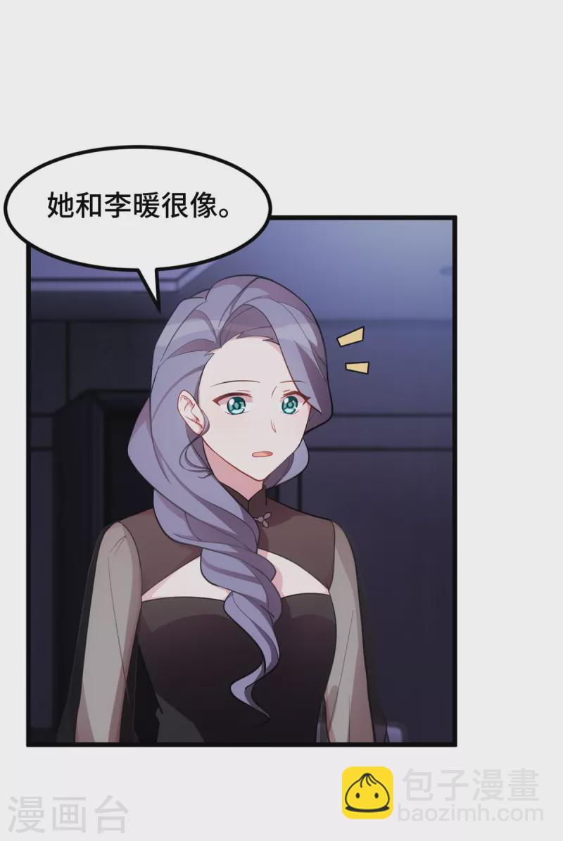 第50话 剩下的会是谁？10