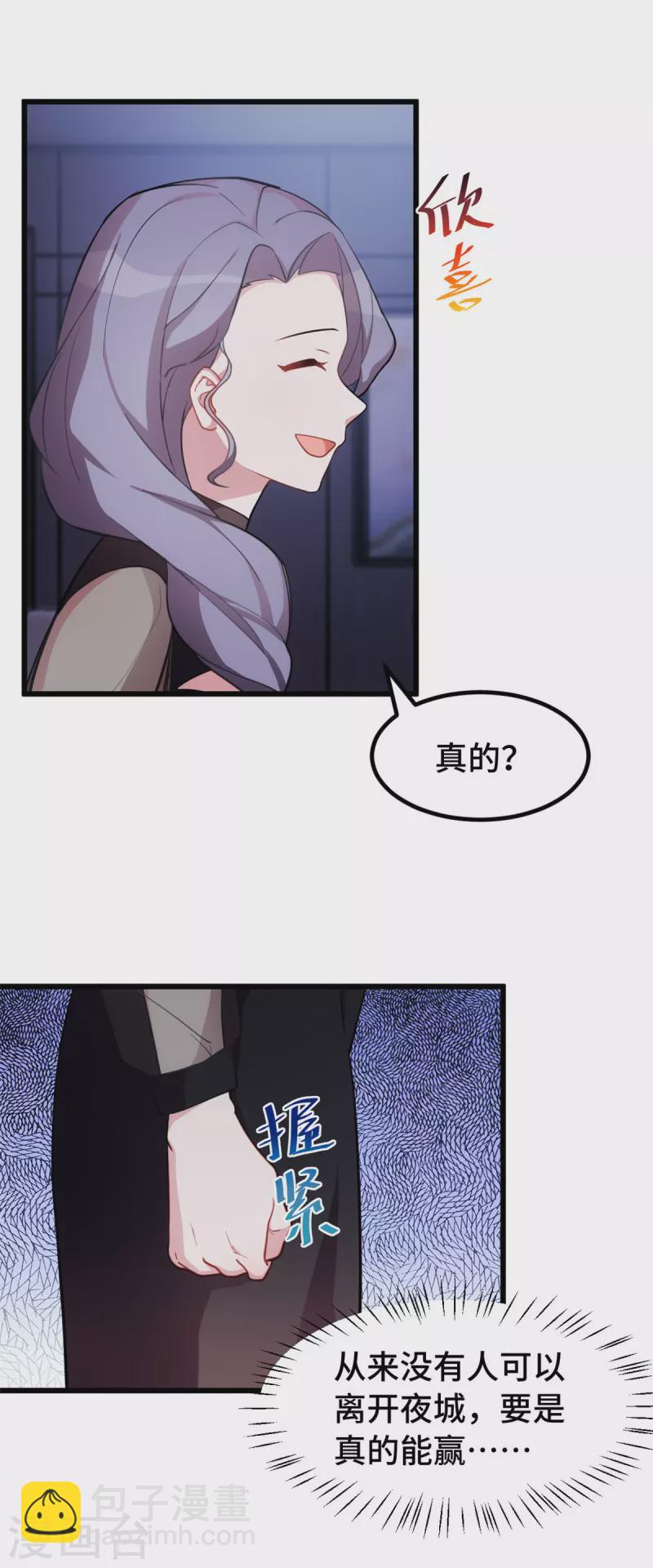 第50话 剩下的会是谁？13