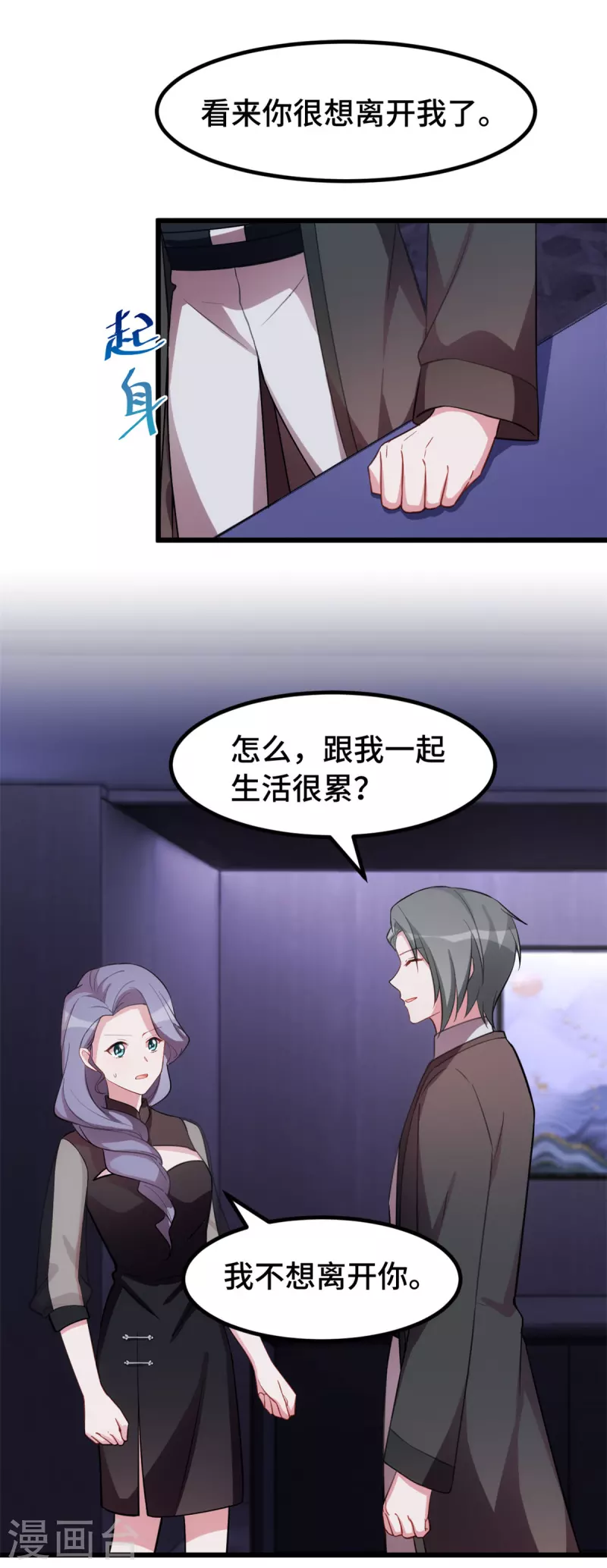 第50话 剩下的会是谁？15