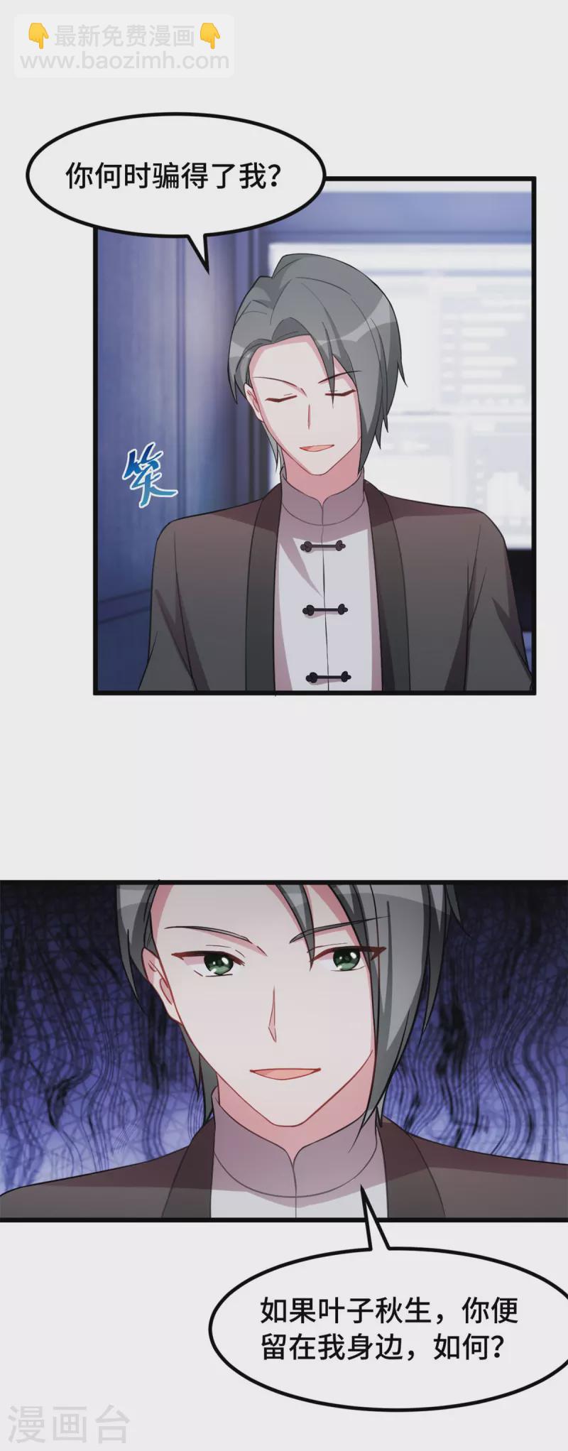 第50话 剩下的会是谁？16