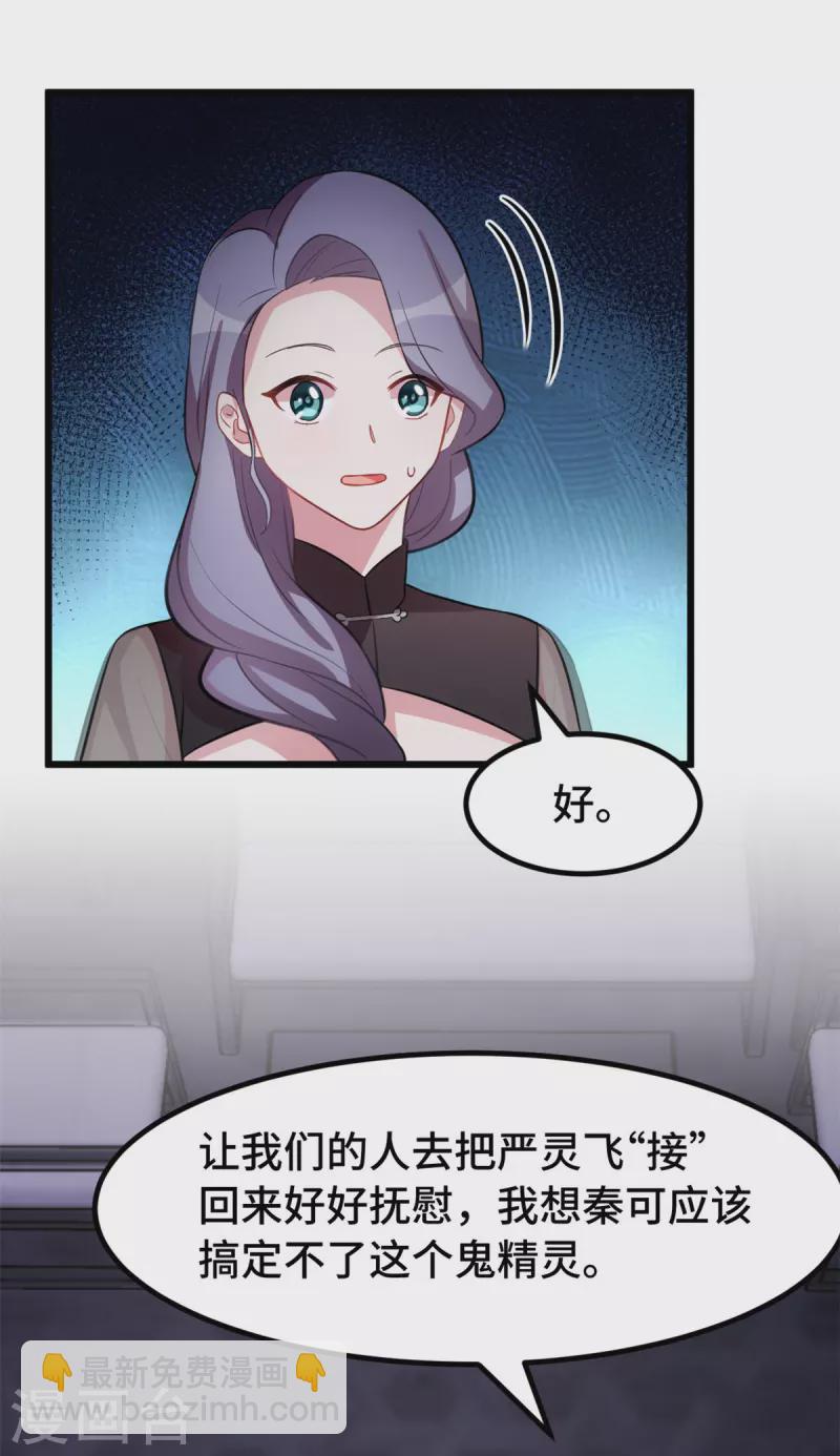 第50话 剩下的会是谁？17