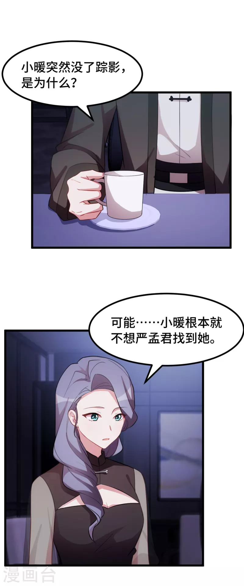 第50话 剩下的会是谁？2