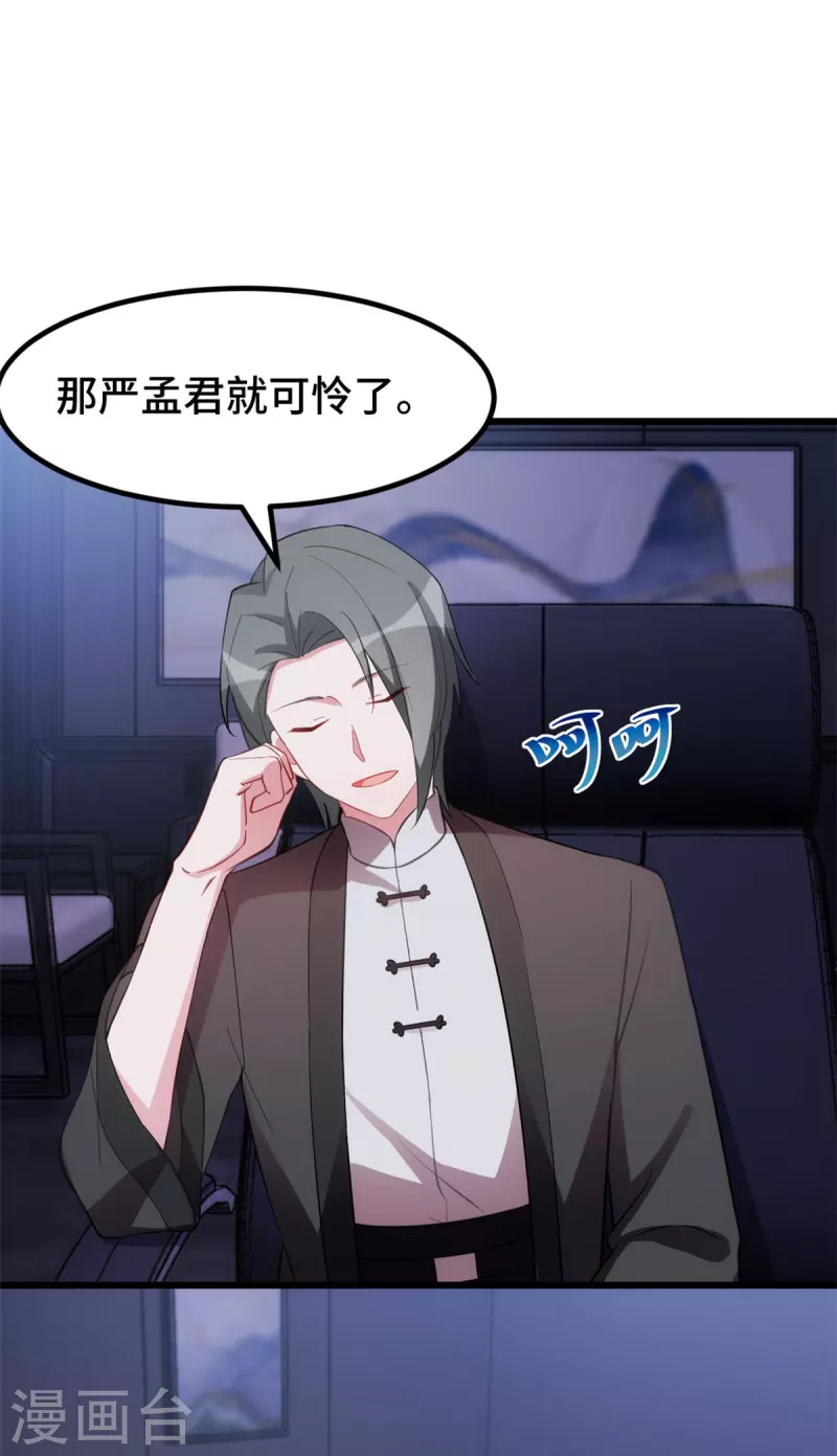 第50话 剩下的会是谁？3