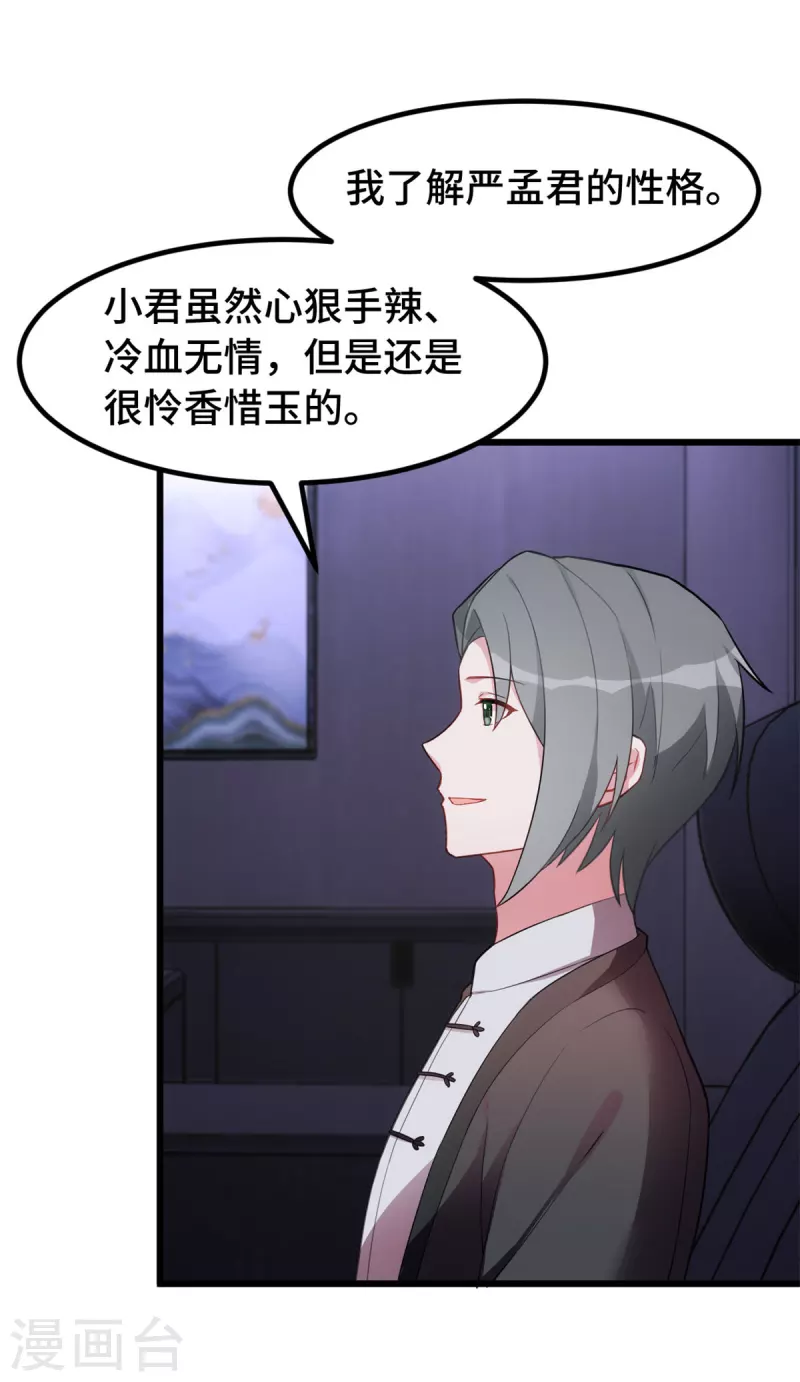 第50话 剩下的会是谁？7