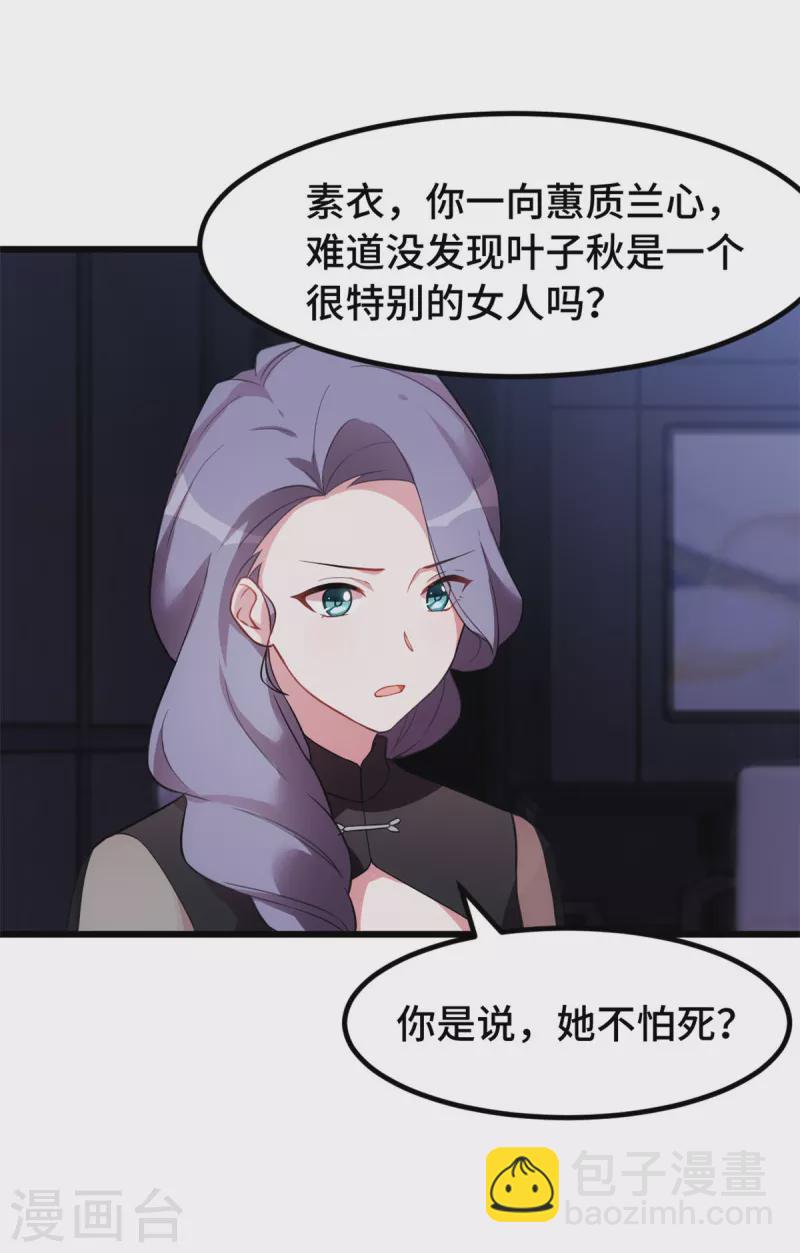 第50话 剩下的会是谁？8