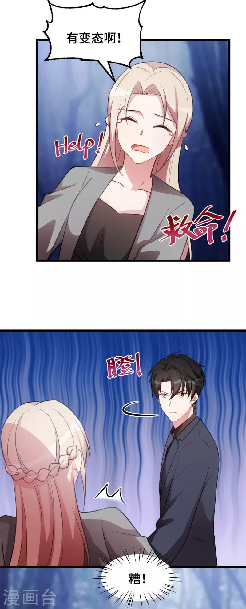 第51话 看着你换衣服12