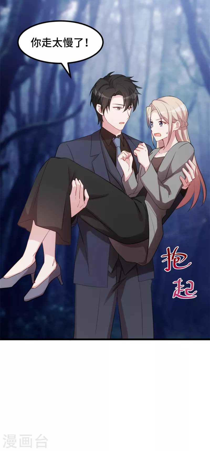 第51话 看着你换衣服13