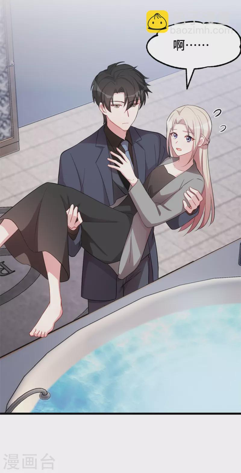 第51话 看着你换衣服15