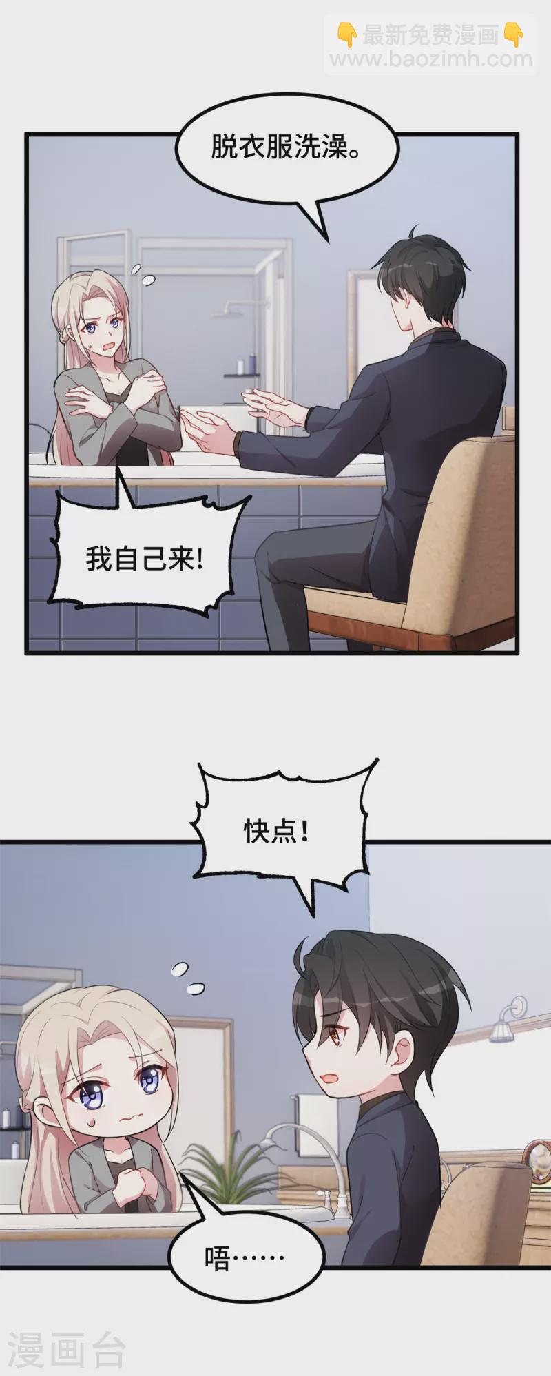 第51话 看着你换衣服16