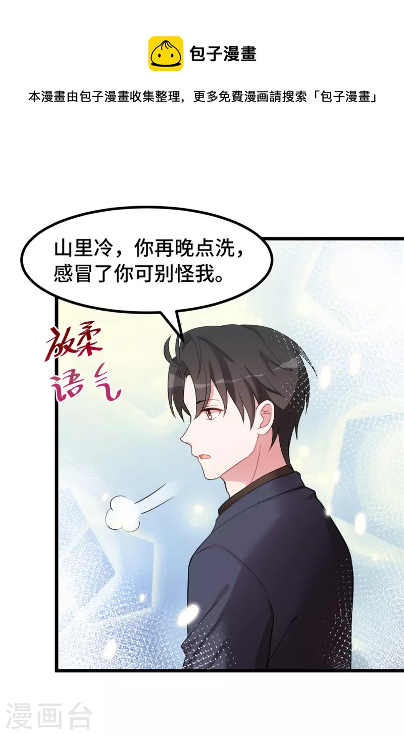 第51话 看着你换衣服17