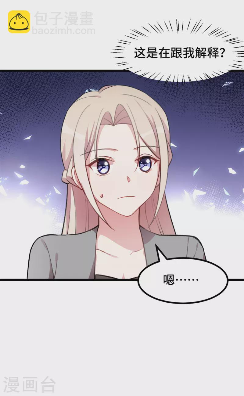 第51话 看着你换衣服18