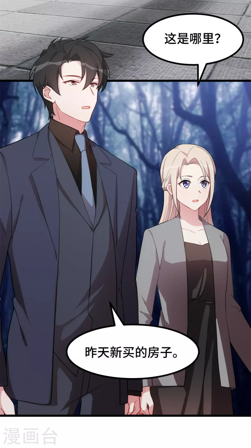第51话 看着你换衣服2