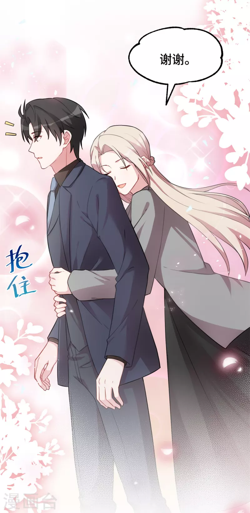 第51话 看着你换衣服4