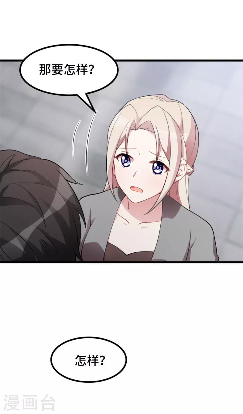 第51话 看着你换衣服6